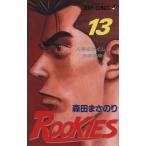 中古 ＲＯＯＫＩＥＳ 1
