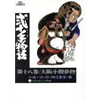  б/у . 10 рука история 18 шт манга Big Comics молодежь комикс бог .. видеть Shogakukan Inc. 