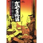  б/у . 10 рука история 19 шт манга Big Comics молодежь комикс бог .. видеть Shogakukan Inc. 