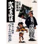  б/у . 10 рука история 54 шт манга Big Comics молодежь комикс бог .. видеть Shogakukan Inc. 