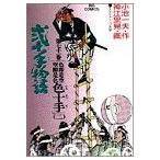  б/у . 10 рука история 71 шт манга Big Comics молодежь комикс бог .. видеть Shogakukan Inc. 