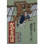  б/у . 10 рука история 75 шт манга Big Comics молодежь комикс бог .. видеть Shogakukan Inc. 