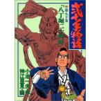  б/у . 10 рука история 80 шт манга Big Comics молодежь комикс бог .. видеть Shogakukan Inc. 