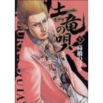 中古 土竜（モグラ）�