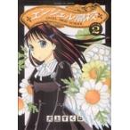 中古 エンジェル高校 2