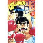 中古 はじめの一歩 6巻