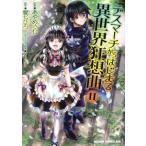  б/у tes March из. ... необычность мир сумасшествие . искривление 11 шт манга Dragon комиксы eiji молодежь комикс .....