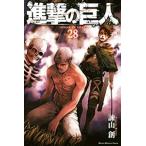 中古 進撃の巨人 28巻 漫画 週マガKC 少年コミック 諫山創 講談社