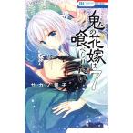  б/у .. невеста. .... хочет 7 шт манга Hana to Yume комиксы комиксы для девушек sakano.. Hakusensha 