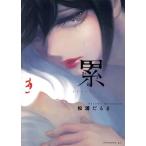  б/у .~ зонт .~ 3 шт манга Eve человек gKC молодежь комикс сосна ...... фирма 