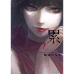  б/у .~ зонт .~ 7 шт манга Eve человек gKC молодежь комикс сосна ...... фирма 