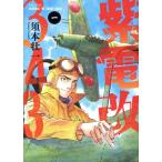  б/у фиолетовый электро- модифицировано 343 1 шт манга Eve человек gKC молодежь комикс .книга@. один .. фирма 