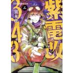  б/у фиолетовый электро- модифицировано 343 2 шт манга Eve человек gKC молодежь комикс .книга@. один .. фирма 