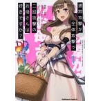 中古 通常攻撃が全体�