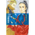  б/у SQ 1 шт манга Queen z комиксы комиксы для девушек прекрасное платье Shueisha 