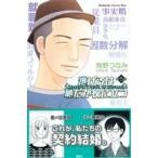  б/у уклонение .. .,но позиций . быть установленным 5 шт манга KISS KC комиксы для девушек море ...... фирма 