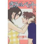  б/у ... домашнее животное 5 шт манга KISS KC комиксы для девушек Ogawa . сырой .. фирма 