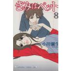  б/у ... домашнее животное 8 шт манга KISS KC комиксы для девушек Ogawa . сырой .. фирма 