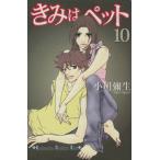  б/у ... домашнее животное 10 шт манга KISS KC комиксы для девушек Ogawa . сырой .. фирма 