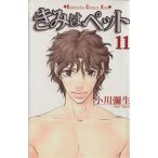  б/у ... домашнее животное 11 шт манга KISS KC комиксы для девушек Ogawa . сырой .. фирма 