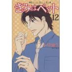  б/у ... домашнее животное 12 шт манга KISS KC комиксы для девушек Ogawa . сырой .. фирма 