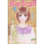  б/у сетка!! 1 шт манга KISS KC комиксы для девушек Ono прямой прекрасный .. фирма 