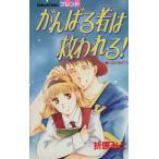  б/у .... человек. . трещина .! 1 шт манга friend KC комиксы для девушек Orihara Mito .. фирма 