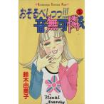  б/у .......!!! звук нет возможно . san 1 шт манга KISS KC комиксы для девушек Suzuki . прекрасный ... фирма 