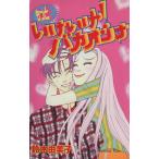  б/у более ....!baka on na1 шт манга KISS KC комиксы для девушек Suzuki . прекрасный ... фирма 