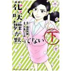  б/у цветок . Mai .... нет 2 шт манга KISS KC комиксы для девушек шесть много .... фирма 