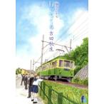  б/у море улица diary 9 шт манга flowers комиксы женский комикс Yoshida осень сырой Shogakukan Inc. 