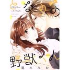  б/у новый оборудование версия стала. .. kun 1 шт манга misi. комиксы |YLC Collection женский комикс 