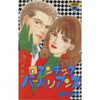  б/у роман tik* балка ba Lien z1 шт манга ушко (уголок) KC комиксы для девушек полнолуние .... фирма 