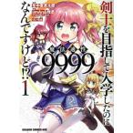  б/у ... прицелившись входить . сделал. . магия способность 9999... но!? 1 шт манга Dragon комиксы eiji молодежь комикс 