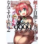  б/у ... прицелившись входить . сделал. . магия способность 9999... но!? 2 шт манга Dragon комиксы eiji молодежь комикс 