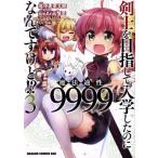  б/у ... прицелившись входить . сделал. . магия способность 9999... но!? 3 шт манга Dragon комиксы eiji молодежь комикс 