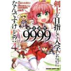  б/у ... прицелившись входить . сделал. . магия способность 9999... но!? 4 шт манга Dragon комиксы eiji молодежь комикс 