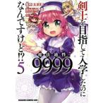  б/у ... прицелившись входить . сделал. . магия способность 9999... но!? 5 шт манга Dragon комиксы eiji молодежь комикс 
