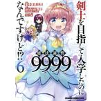  б/у ... прицелившись входить . сделал. . магия способность 9999... но!? 6 шт манга Dragon комиксы eiji молодежь комикс 