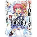  б/у ... прицелившись входить . сделал. . магия способность 9999... но!? 7 шт манга Dragon комиксы eiji молодежь комикс 