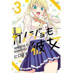  б/у kanojo. она 3 шт манга .. фирма комиксы подросток комикс hiroyuki.. фирма 