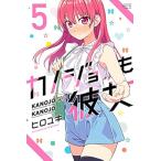  б/у kanojo. она 5 шт манга .. фирма комиксы подросток комикс hiroyuki.. фирма 