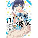  б/у kanojo. она 6 шт манга .. фирма комиксы подросток комикс hiroyuki.. фирма 