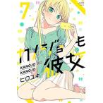  б/у kanojo. она 7 шт манга .. фирма комиксы подросток комикс hiroyuki.. фирма 