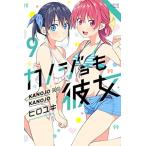  б/у kanojo. она 9 шт манга .. фирма комиксы подросток комикс hiroyuki.. фирма 