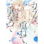  б/у kalada, накладывающийся ., -слойный станете 2 шт манга KC Deluxe женский комикс iko.. фирма 