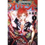  б/у Orient 1 шт манга неделя magaKC подросток комикс большой высота ... фирма 