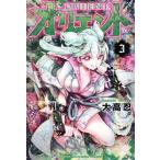  б/у Orient 3 шт манга неделя magaKC подросток комикс большой высота ... фирма 