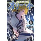  б/у Orient 18 шт манга неделя magaKC подросток комикс большой высота ... фирма 