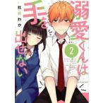  б/у . love kun. рука ... нет 2 шт манга KC Deluxe женский комикс ...... фирма 